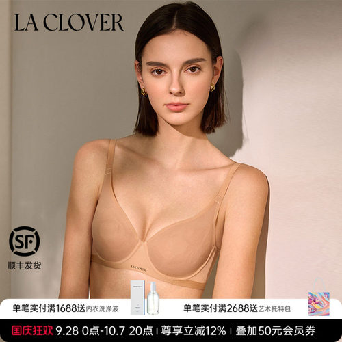 兰卡文(LA CLOVER)屏澜4/4有托薄杯文胸柔软LC13ZG1