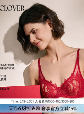LACLOVER兰卡文性感蕾丝薄文胸内衣曼妙花海红色LC13SW1