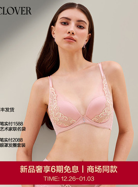 兰卡文(LA CLOVER)爱玛庄园系列3/4模杯聚拢LC11ZK1