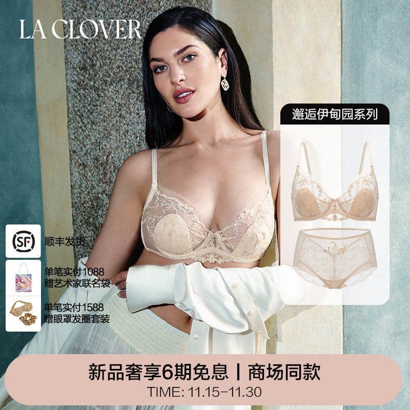 【套装】LACLOVER兰卡文邂逅伊甸园系列性感刺绣花边文胸内裤套装