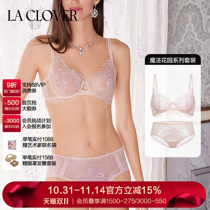 兰卡文薄杯魔法花园系列