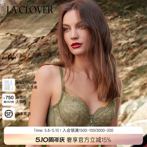 兰卡文蕾丝性感内衣4/4薄衬垫文胸内衣女新古典LC13XU1