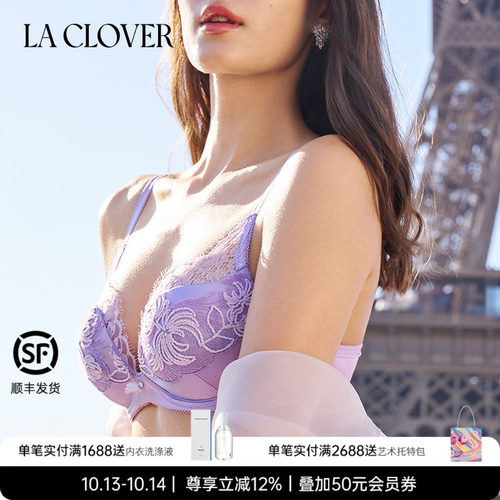 兰卡文(LA CLOVER)云绒叠梦4/4模杯女士精致高级感文胸LC11ACF1