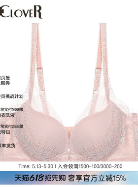 LACLOVER兰卡文轻舞美塑3/4模杯性感蕾丝内衣LC11UB2