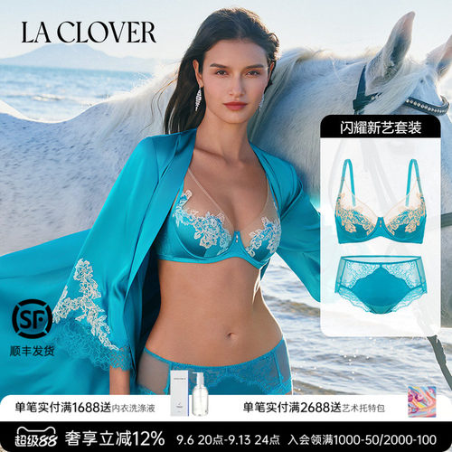 【套装】LACLOVER兰卡文闪耀新艺系列蕾丝文胸中腰内裤套装