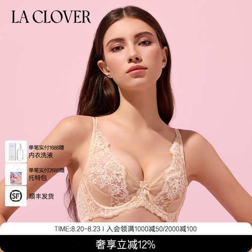 LaClover兰卡挚爱红品性感文胸