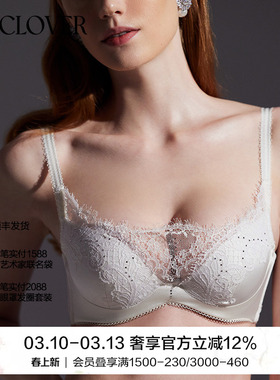 兰卡文高档蕾丝性感内衣女3/4抹胸文胸波西塔诺LC15XC1