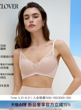 兰卡文(LA CLOVER)流光轻塑系列无托模杯文胸LC17ZD1