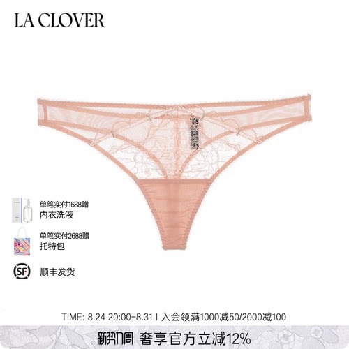 【26秋冬】兰卡文(LA CLOVER)心动之夜低腰T裤内裤女性感LC21ACG1