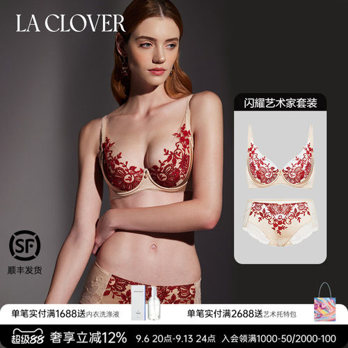 LaClover文胸内裤套装兰卡文