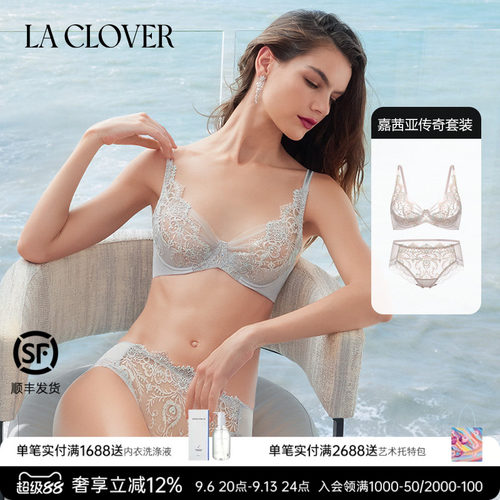 【套装】LACLOVER兰卡文嘉茜亚传奇薄杯刺绣蕾丝文胸内裤套装