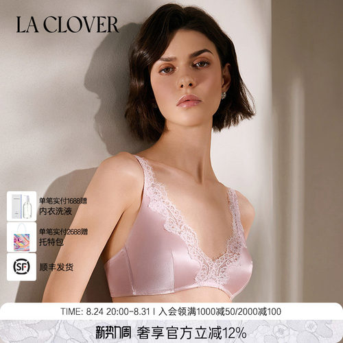 兰卡文(LA CLOVER)浮光无托模杯文胸CC17ABM1