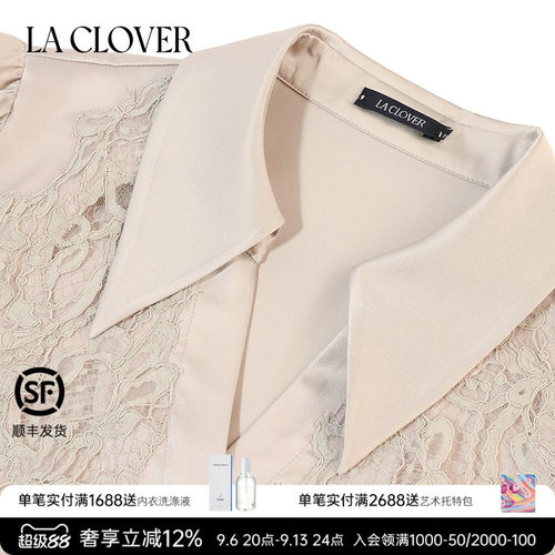 La Clover纯爱蕾丝系列蕾丝花面衬衫外穿长袖上衣女LC81XG1