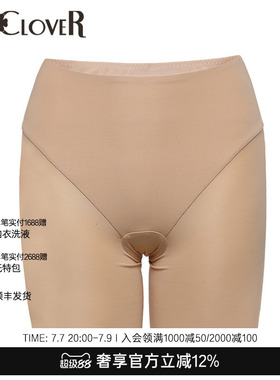 LACLOVER兰卡文简约莫代尔弹力高腰四角裤LC23AY3