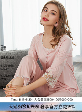 LACLOVER兰卡文Lovestory素色分身套装莫代尔睡衣LC46SC1