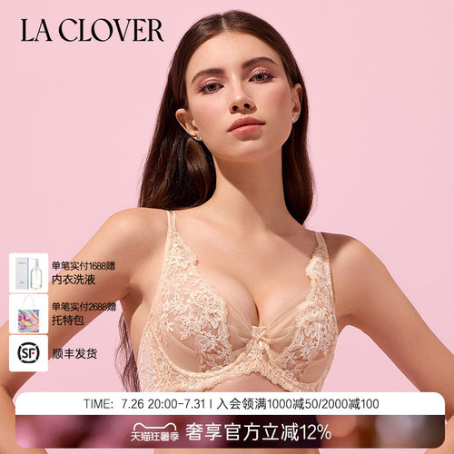 LaClover兰卡挚爱红品性感文胸
