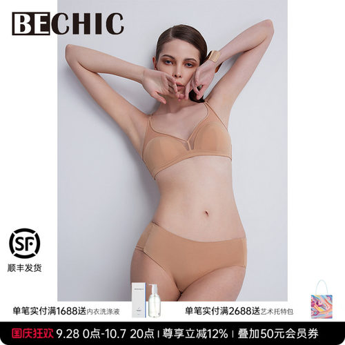 bechic平角裤无痕内裤女