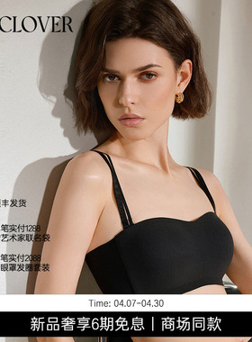 【26春夏】兰卡文(LA CLOVER)0触感2.01/2无托模杯文胸CC17ABR2