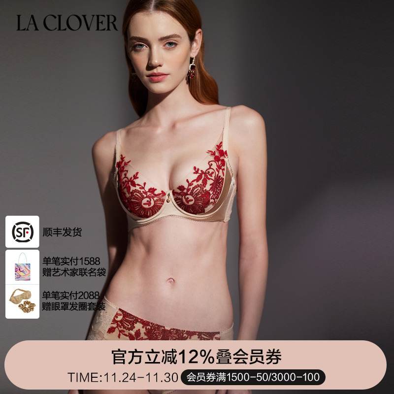 兰卡文薄杯LaClover文胸刺绣