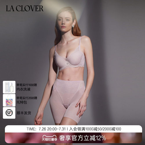兰卡文洞洞杯LaClover有钢圈