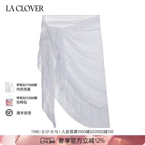 兰卡文裹裙LaClover女