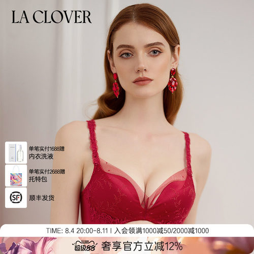 兰卡文挚爱时刻无托模杯文胸聚拢大红色婚庆内衣约会侧收LC17YR1