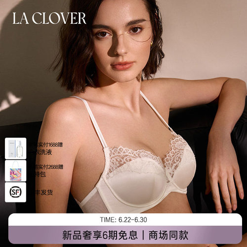 兰卡文La Clover浮光3/4薄杯文胸蕾丝内衣女CC13AF1