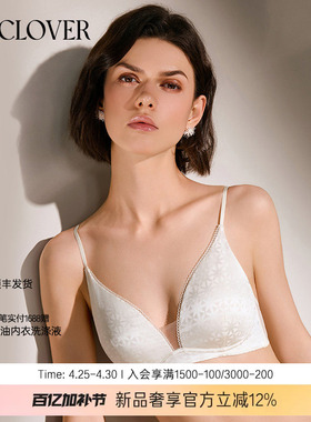 【26春夏】兰卡文(LA CLOVER)桑蚕丝无托文胸内衣女浮游CC17ABJ1