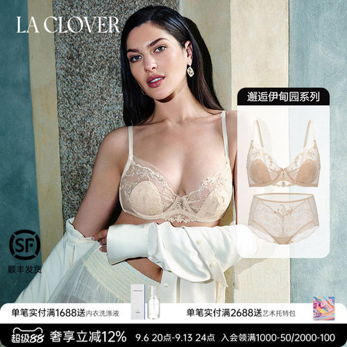 【套装】LACLOVER兰卡文邂逅伊甸园系列性感刺绣花边文胸内裤套装