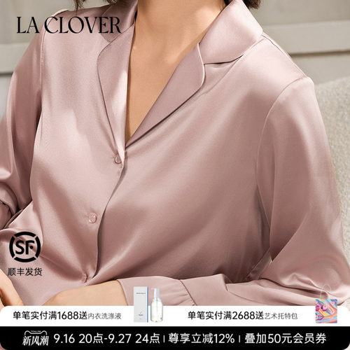【26秋冬】兰卡文(LA CLOVER)微光真丝分身套装睡衣CC46ACD1