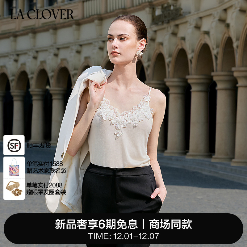 【25秋冬】兰卡文(LA CLOVER)打底吊带内搭外穿蕾丝魅影LC71AAK1