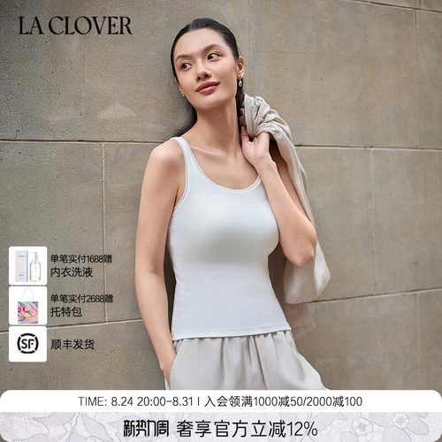 【26春夏】兰卡文(LA CLOVER)带杯吊带内搭上衣女寻迹CC71ABL1