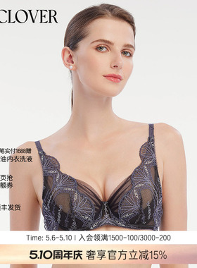 La Clover兰卡文蕾丝薄杯大胸显小文胸内衣女凝露心语系列LC13WK1