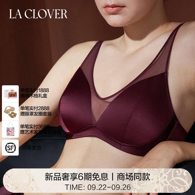 【2025年秋季】LA CLOVER3/4无托薄模杯文胸静奢印象CC17AAD2