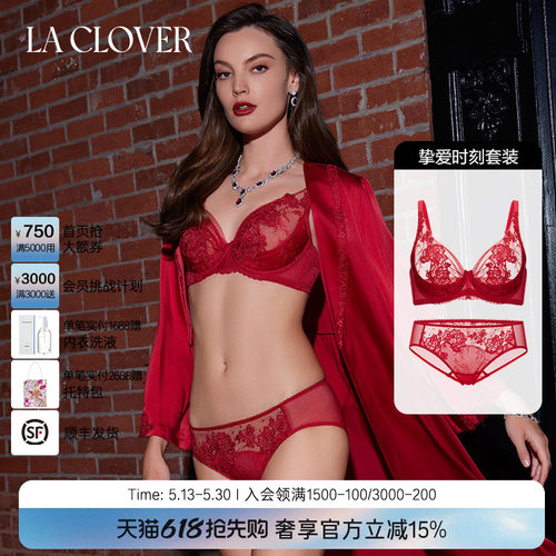 La Clover【套装】LACLOVER兰卡文挚爱时刻系列剔透文胸内裤套装