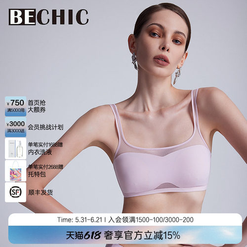 bechic背心式文胸无钢圈