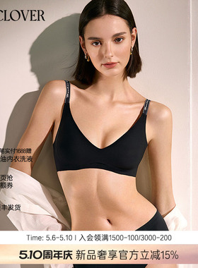 La CloverCHIC DAY小耳朵无托文胸简约舒适女CC17AC2