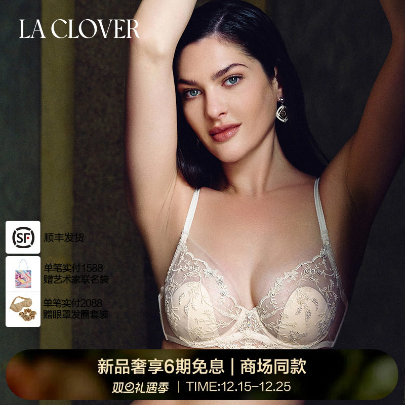 【25秋冬】兰卡文LA CLOVER4/4薄杯文胸邂逅伊甸园LC13AAF1