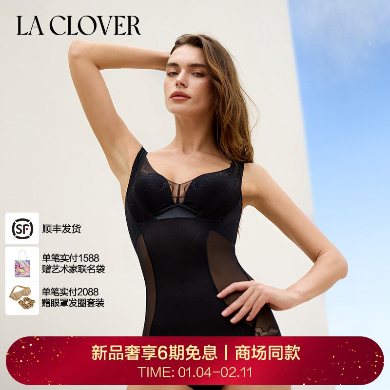 兰卡文(LA CLOVER)连体美体衣塑身女流光轻塑LC36ZD1,女士内衣/男士内衣/家居服,塑身连体衣,淘宝优惠券,粉丝福利购,淘宝优惠卷
