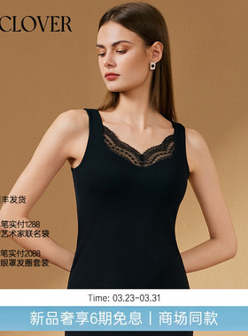 【25秋冬】兰卡文(LA CLOVER)打底背心黑精华轻暖2.0系列LC71AAQ1