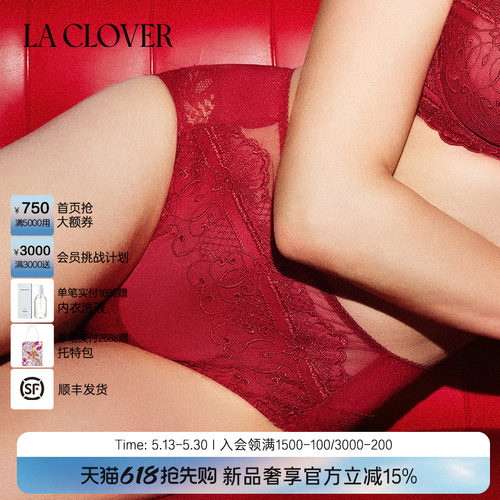 兰卡文中腰平角裤LaClover女