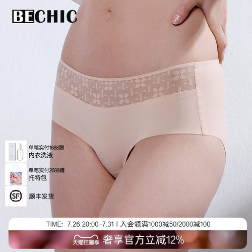 BeChic溯光中腰平角裤内裤简约女BC21CH1