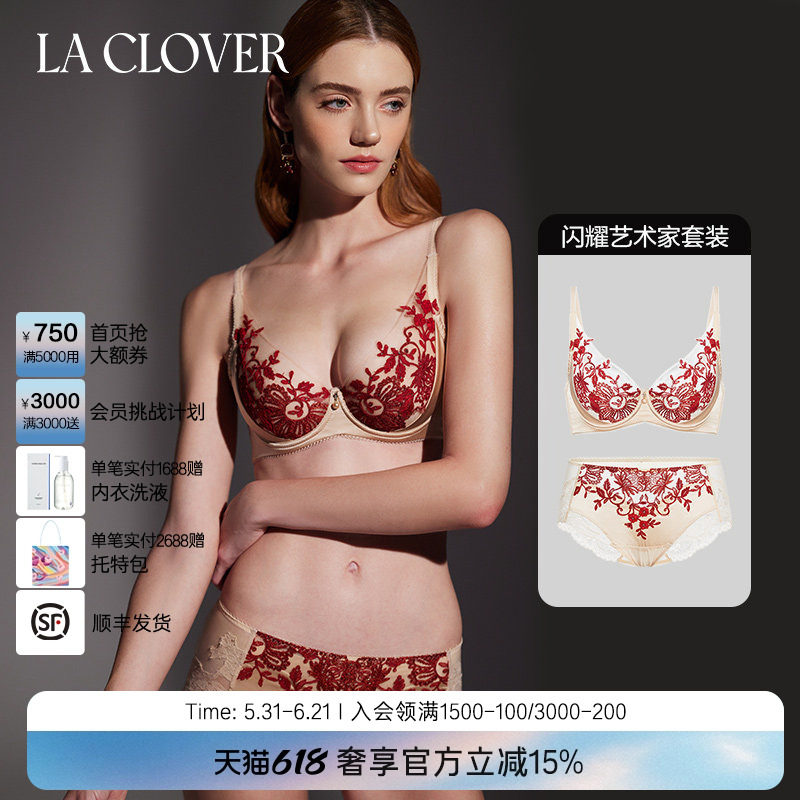 LACLOVER兰卡文闪耀艺术家蕾丝薄杯文胸内裤套装