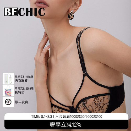LaClover性感聚拢超薄文胸
