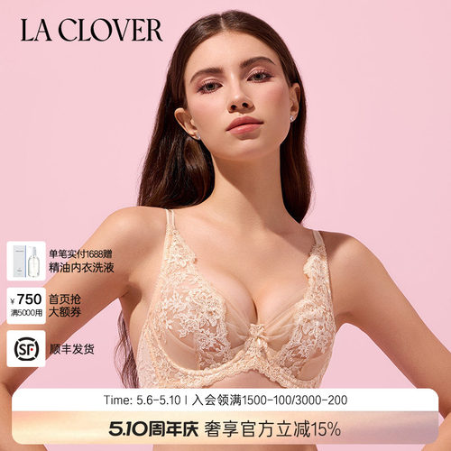 LaClover兰卡挚爱红品性感文胸