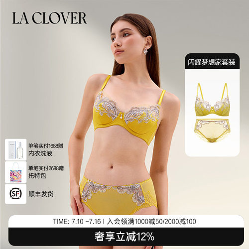 【套装】LACLOVER兰卡文闪耀梦想家蕾丝刺绣文胸内裤套装