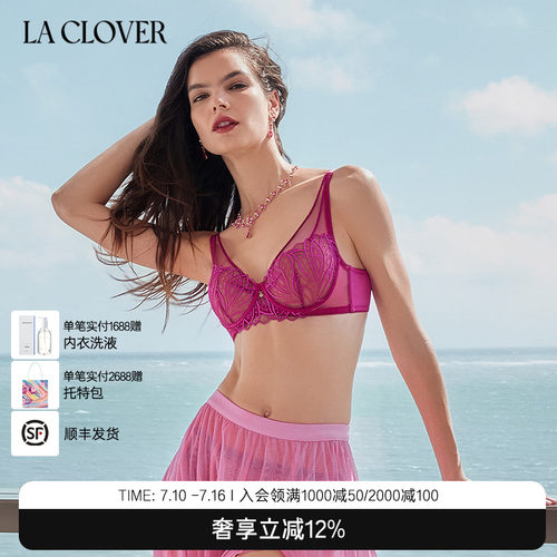 兰卡文LA CLOVER柏林花语系列4/4薄杯内衣LC13ZC1