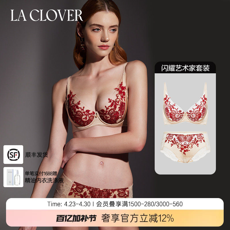 LACLOVER兰卡文闪耀艺术家蕾丝薄杯文胸内裤套装