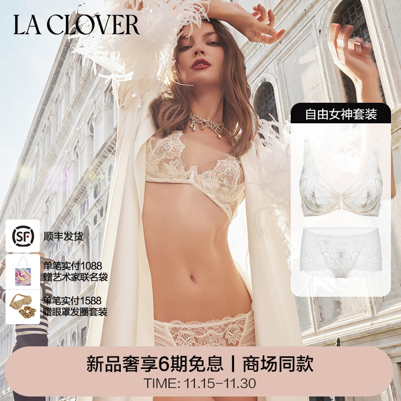 LaClover自由女神性感立体文胸