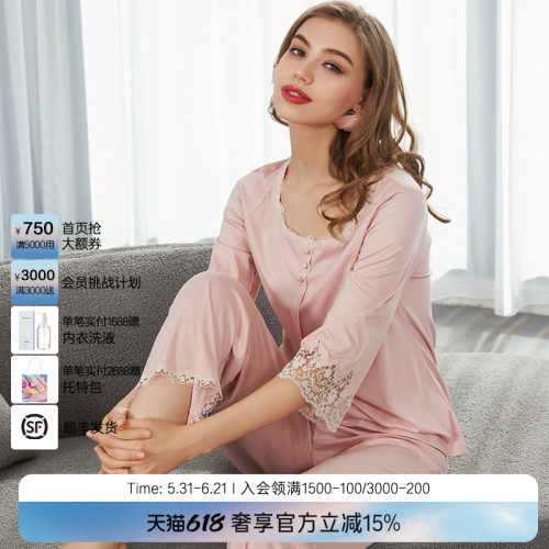 新品兰卡文睡衣LaClover